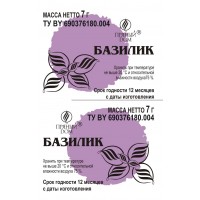 Базилик, 7 г