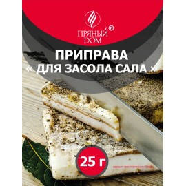 Приправа сухая «Для засола сала», 25 г