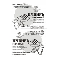 Имбирь молотый, 10 г