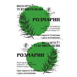 Розмарин, 7 г