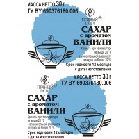 Сахар с ароматом Ванили
