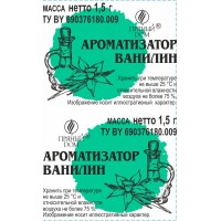 Ароматизатор Ванилин