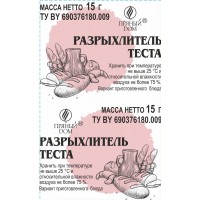 Разрыхлитель теста, 15 г.