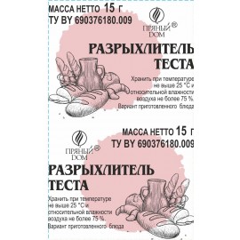 Разрыхлитель теста, 15 г.